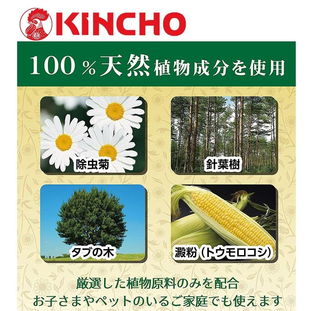 【KINCHO金鳥】天然除蟲菊蚊香 | 10卷、防蚊七小時-細節圖3