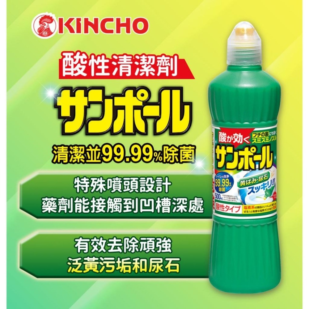 【KINCHO金鳥】馬桶清潔 | 強力去污、尿石去除-細節圖2