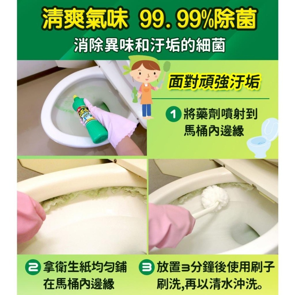 【KINCHO金鳥】馬桶清潔 | 強力去污、尿石去除-細節圖5