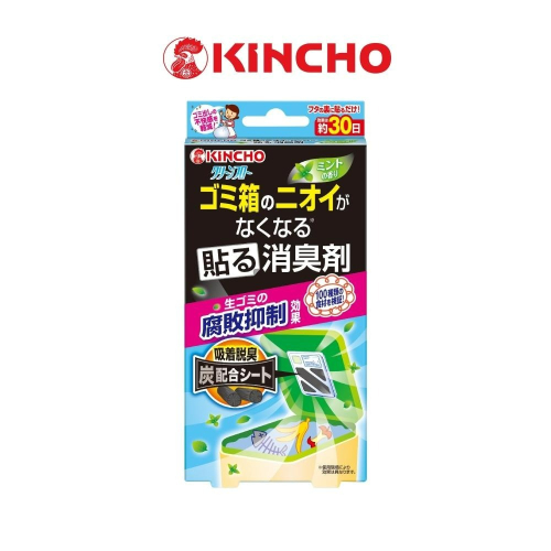 【KINCHO金鳥】垃圾桶消臭盒 | 抗菌防霉貼片