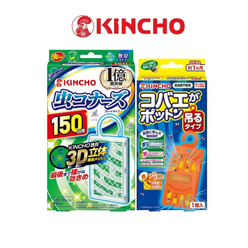 【KINCHO金鳥】防蚊掛片+果蠅誘捕吊掛組合｜防蚊、吸引果蠅<各一入>