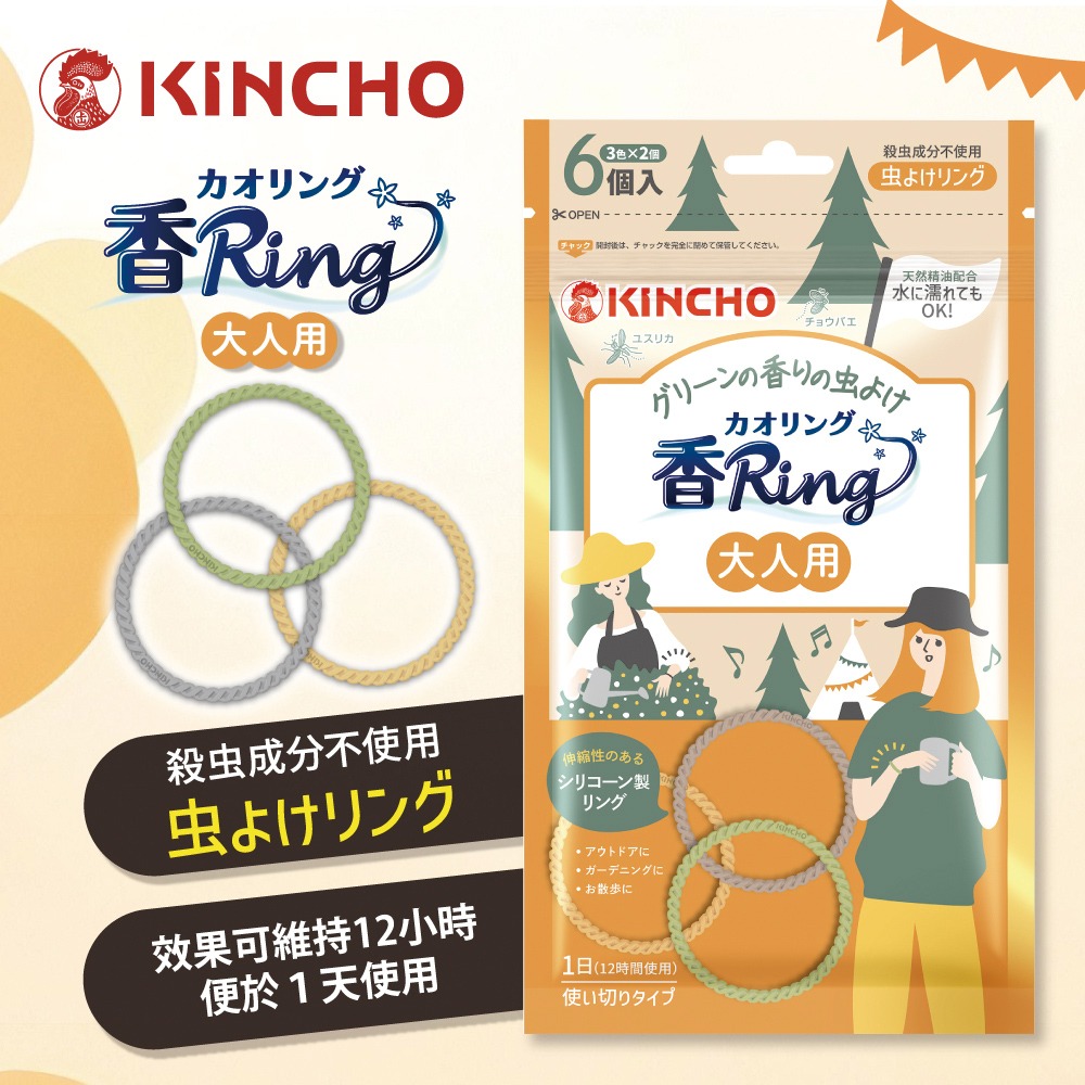 【KINCHO金鳥】造型精油-驅蚊蟲環、防蚊貼片-細節圖6