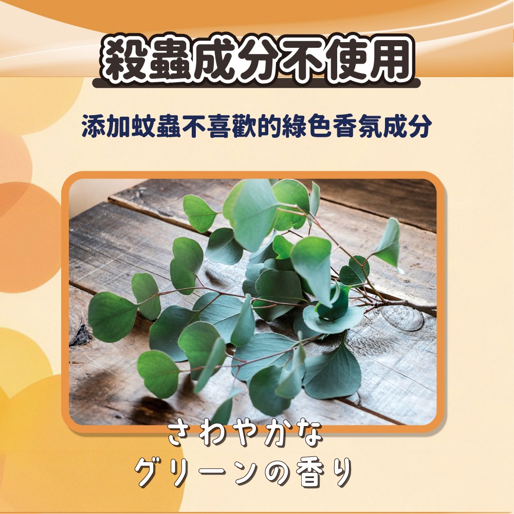 【KINCHO金鳥】造型精油-驅蚊蟲環、防蚊貼片-細節圖7