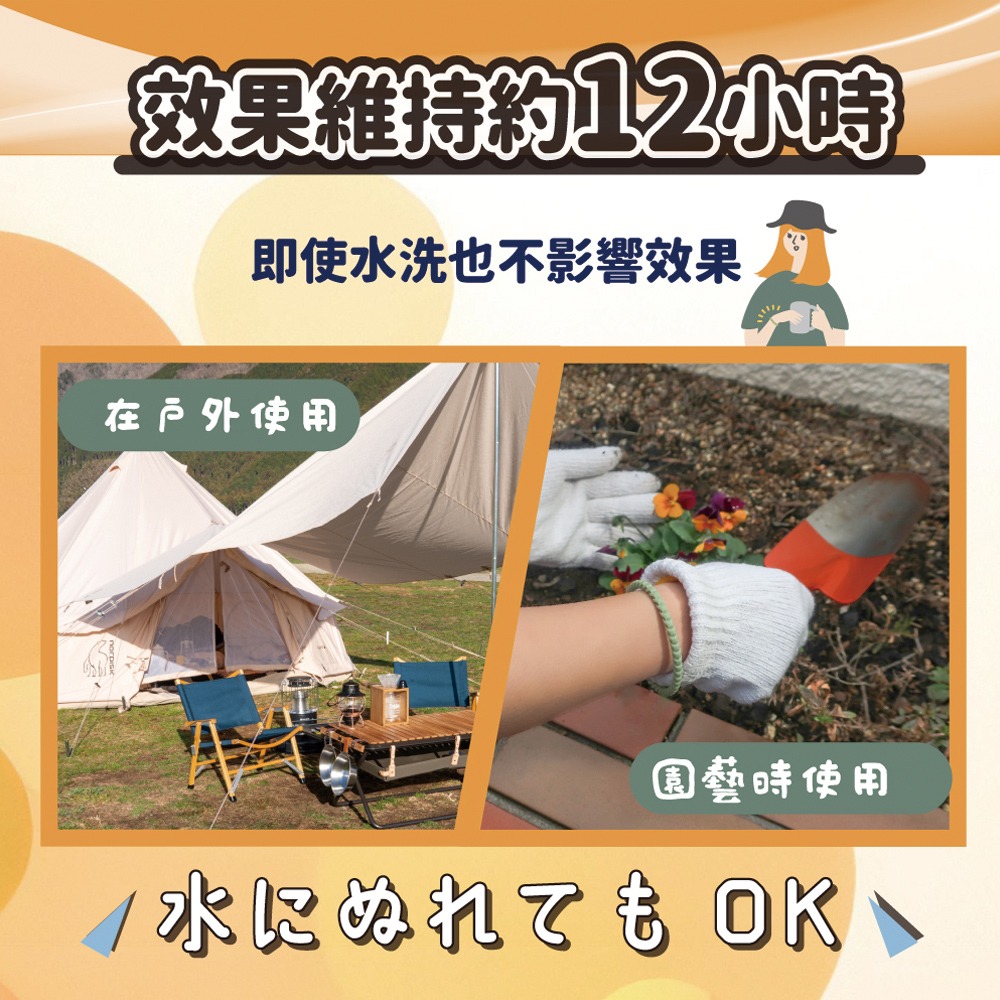 【KINCHO金鳥】造型精油-驅蚊蟲環、防蚊貼片-細節圖9