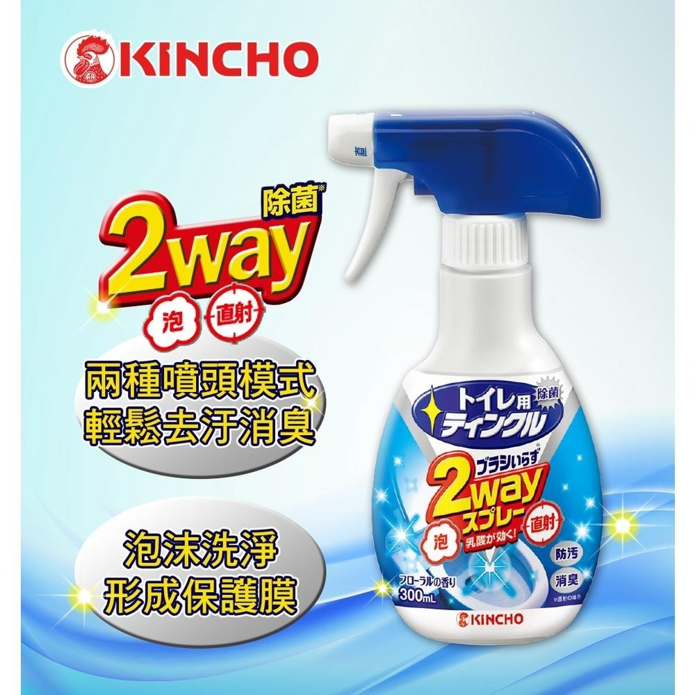 【KINCHO金鳥】馬桶強效清潔噴劑 | 馬桶直射.泡沫兩用-細節圖2