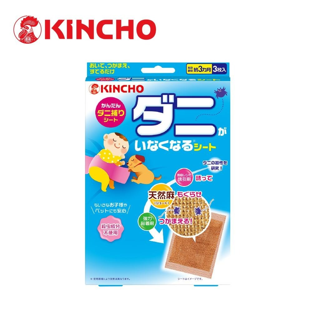 [KINCHO金鳥]防蚊掛片、捕蹣蟲貼｜150日防蚊、捕蹣蟲貼三個月-細節圖4