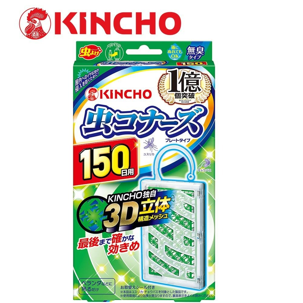 [KINCHO金鳥]防蚊掛片噴霧凝膠三件任選｜150日防蚊、12小時防蚊、戶外防蚊-細節圖2