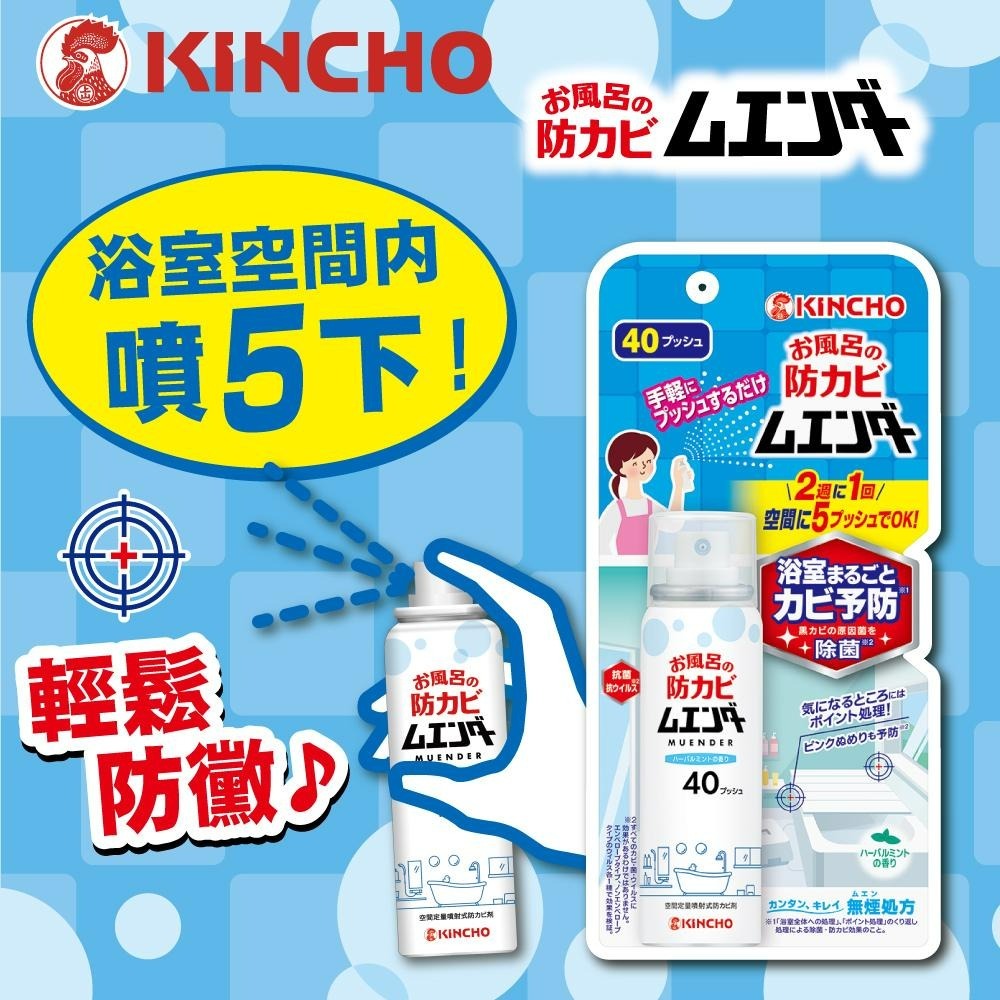 [KINCHO金鳥]防蚊掛片噴霧凝膠三件任選｜150日防蚊、12小時防蚊、戶外防蚊-細節圖9