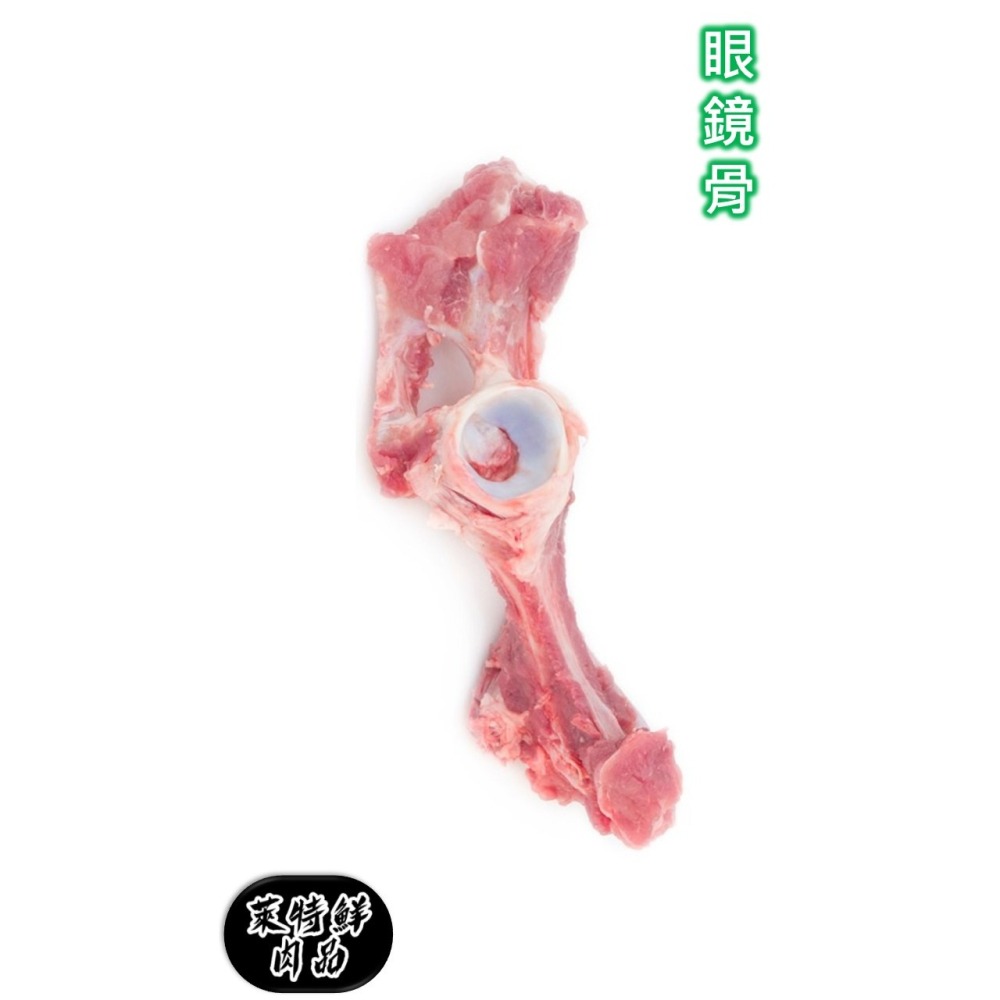 🛒萊業務🥩批發肉品 國產豬 各式豬骨 切大骨/眼鏡骨/半龍骨/肩胛排切/排骨-細節圖2