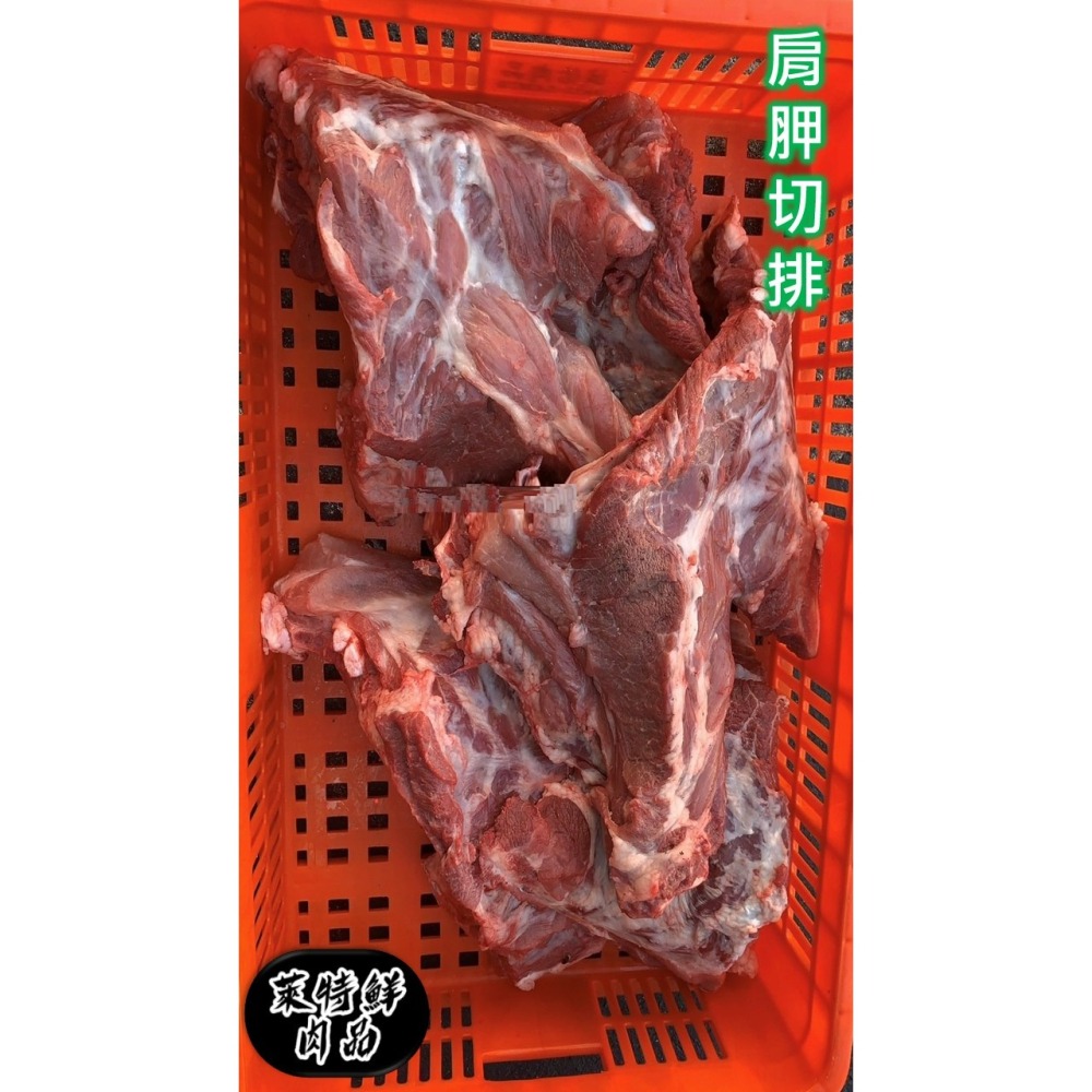 🛒萊業務🥩批發肉品 國產豬 各式豬骨 切大骨/眼鏡骨/半龍骨/肩胛排切/排骨-細節圖4