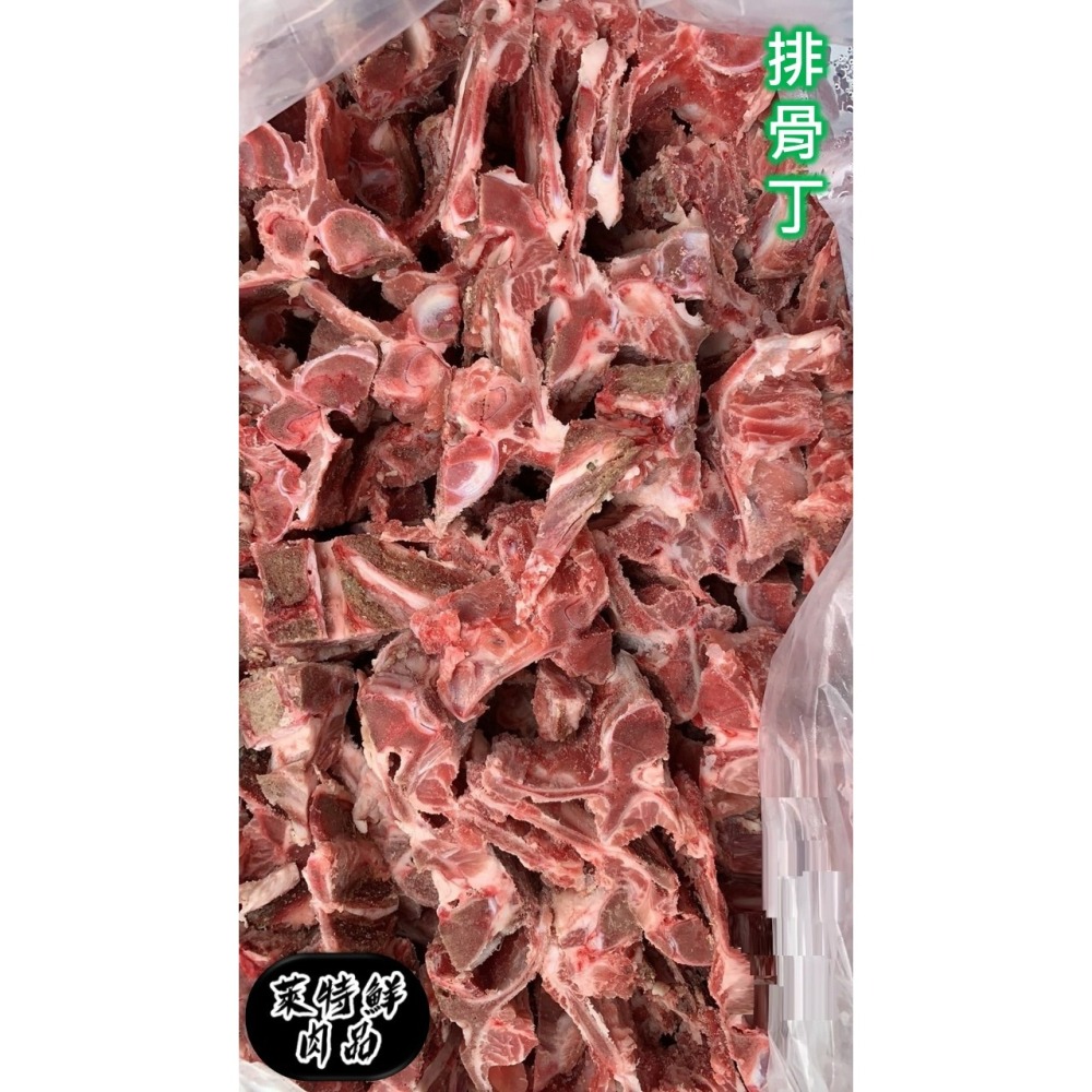 🛒萊業務🥩批發肉品 國產豬 各式豬骨 切大骨/眼鏡骨/半龍骨/肩胛排切/排骨-細節圖5