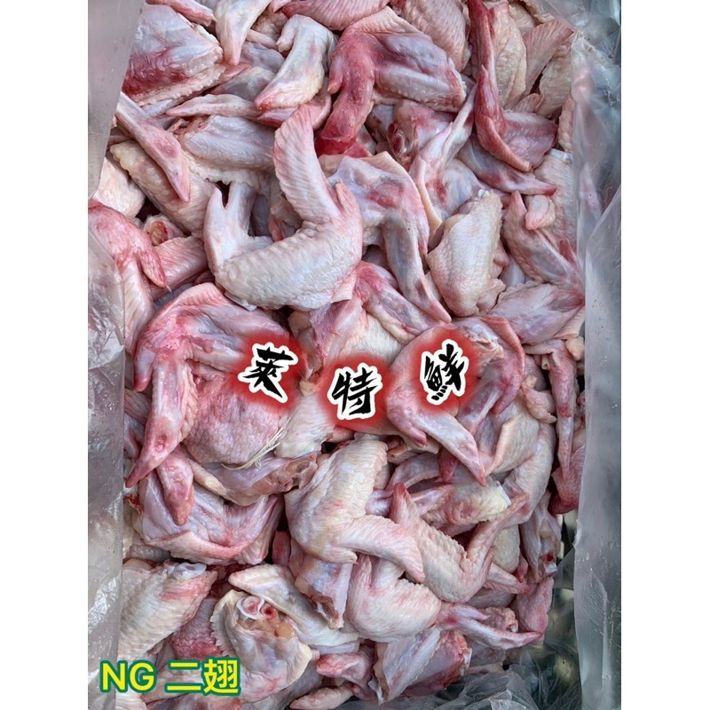 🛒萊業務🥩批發 雞翅 （2翅/3翅/小腿） 18kg-細節圖2