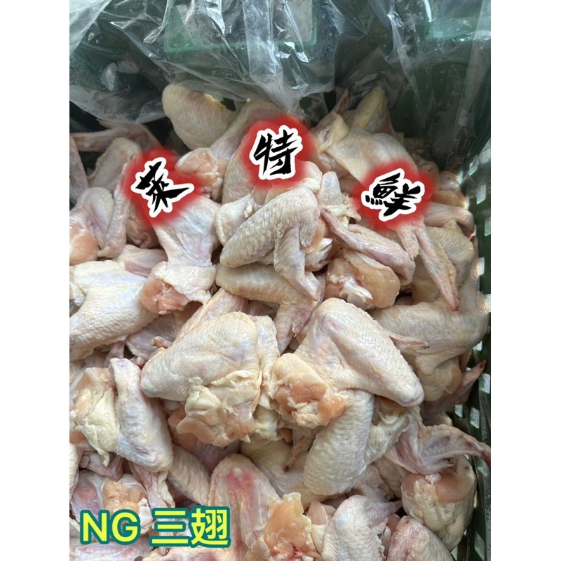 🛒萊業務🥩批發 雞翅 （2翅/3翅/小腿） 18kg-細節圖3