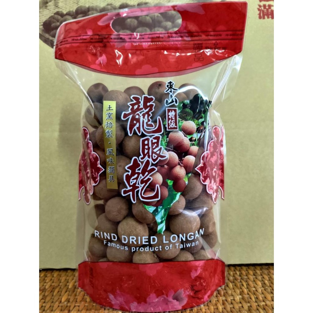 (已售完)台南東山龍眼乾 帶殼龍眼乾 桂圓乾 土窯柴燒烘焙 龍眼木柴燒-細節圖2