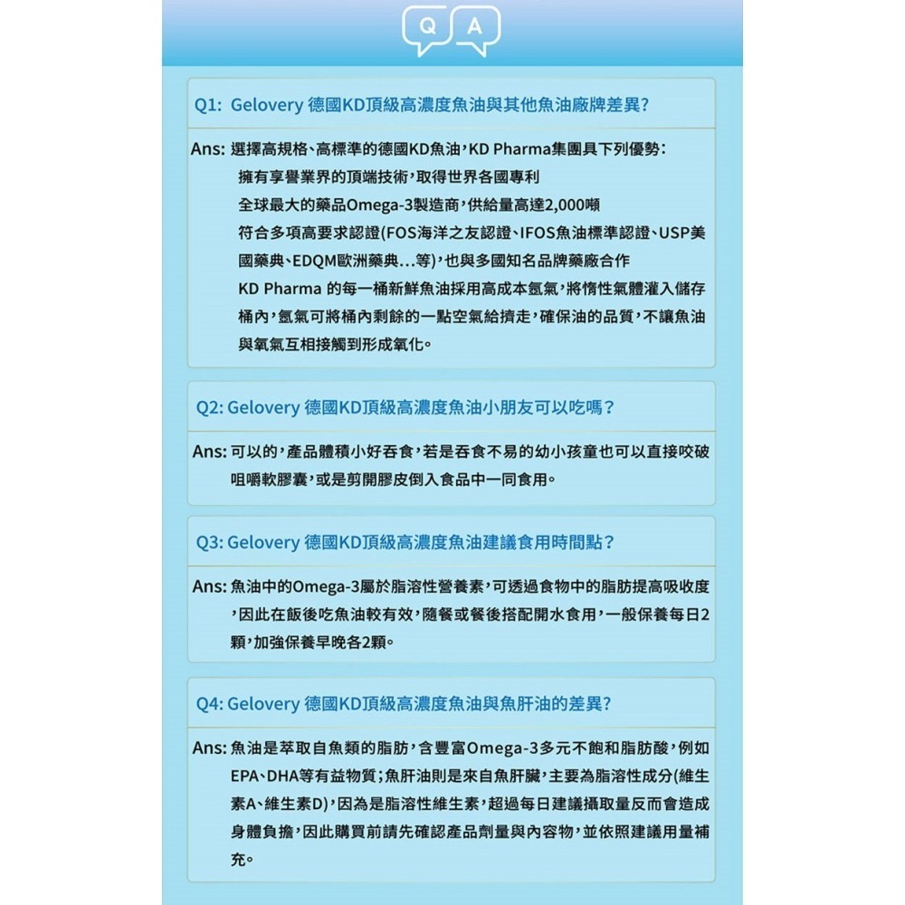 Gelovery 德國KD頂級高濃度魚油 30顆/包 葷-細節圖3
