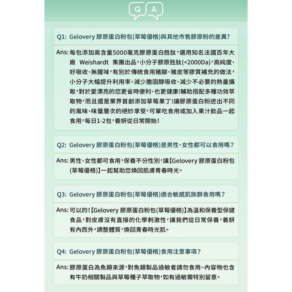 Gelovery 膠原蛋白粉包草莓優格 30包/盒-細節圖3