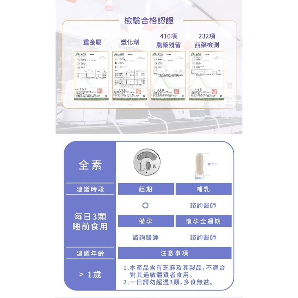 Gelovery 數羊123色胺酸 30顆/包 全素-細節圖2