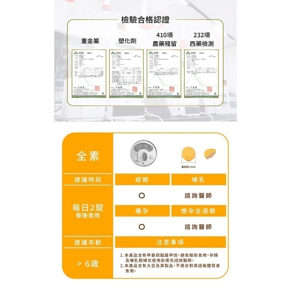 Gelovery 強效綜合B群雙層錠 30顆/包 全素-細節圖2