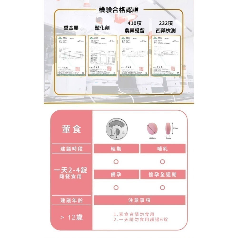 Gelovery 立水錠珍珠紅豆薏仁 60錠/包 葷-細節圖2