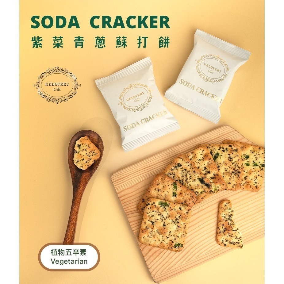 Gelovery 紫菜青蔥蘇打餅 114g/袋-細節圖2