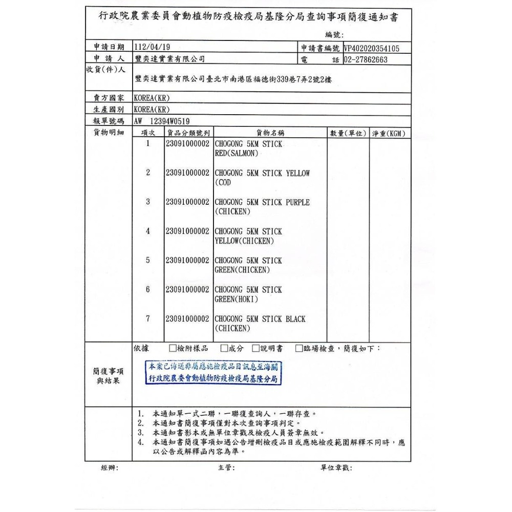 喵乜乜 嚴選 韓國朝貢 5KM/我愛系列/濟州島系列/慢燉系列/鄰居貓浪孩專用 營養蔬果肉泥 貓犬適用 網絡限定-細節圖6