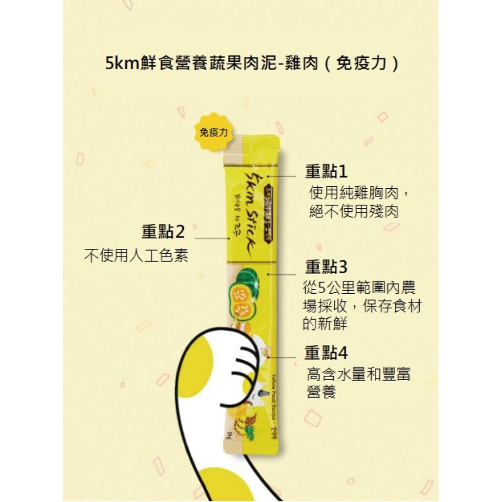 喵乜乜 嚴選 韓國朝貢 5KM/我愛系列/濟州島系列/慢燉系列/鄰居貓浪孩專用 營養蔬果肉泥 貓犬適用 網絡限定-細節圖11