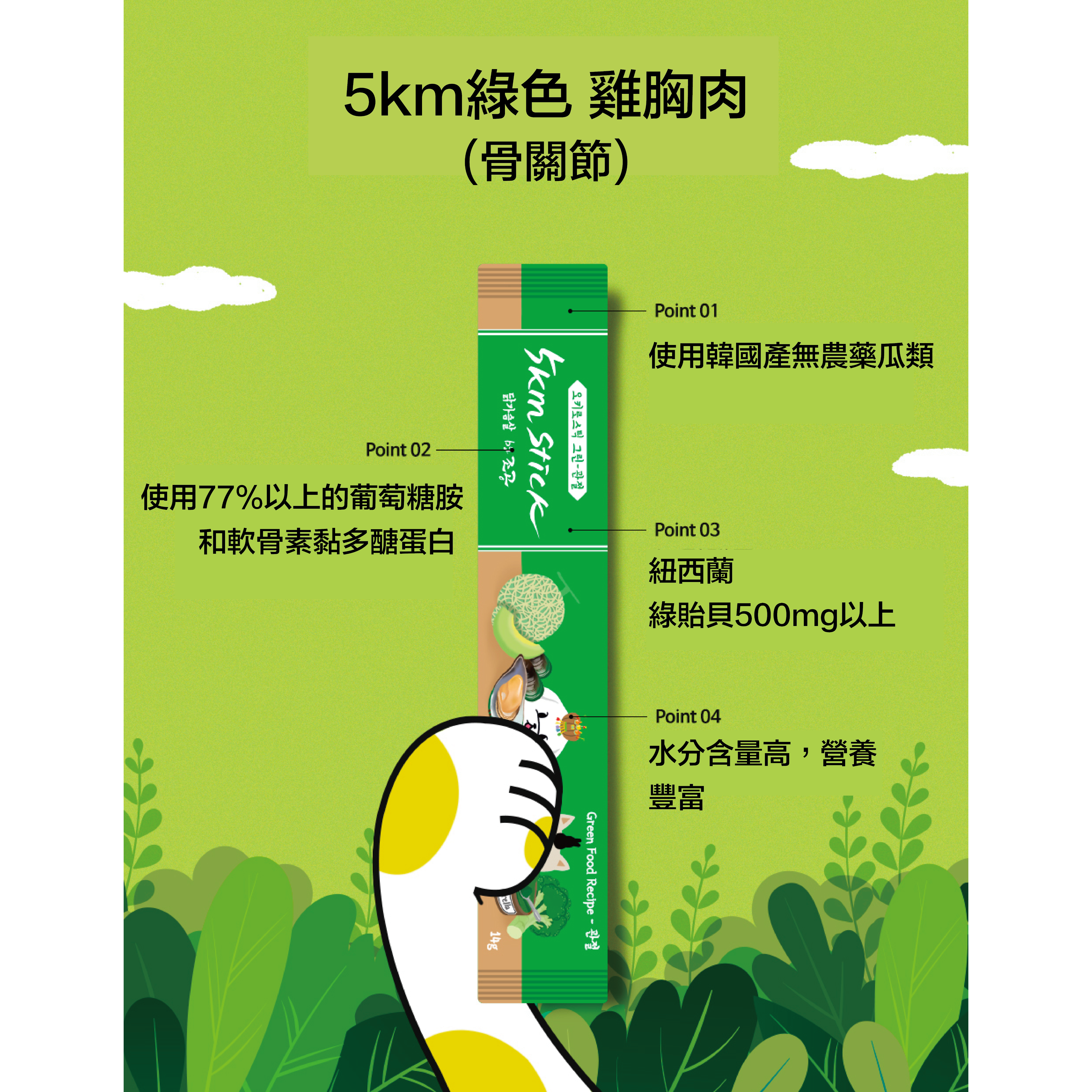 喵乜乜 嚴選 韓國朝貢 5KM/我愛系列/濟州島系列/慢燉系列/鄰居貓浪孩專用 營養蔬果肉泥 貓犬適用 網絡限定-細節圖13