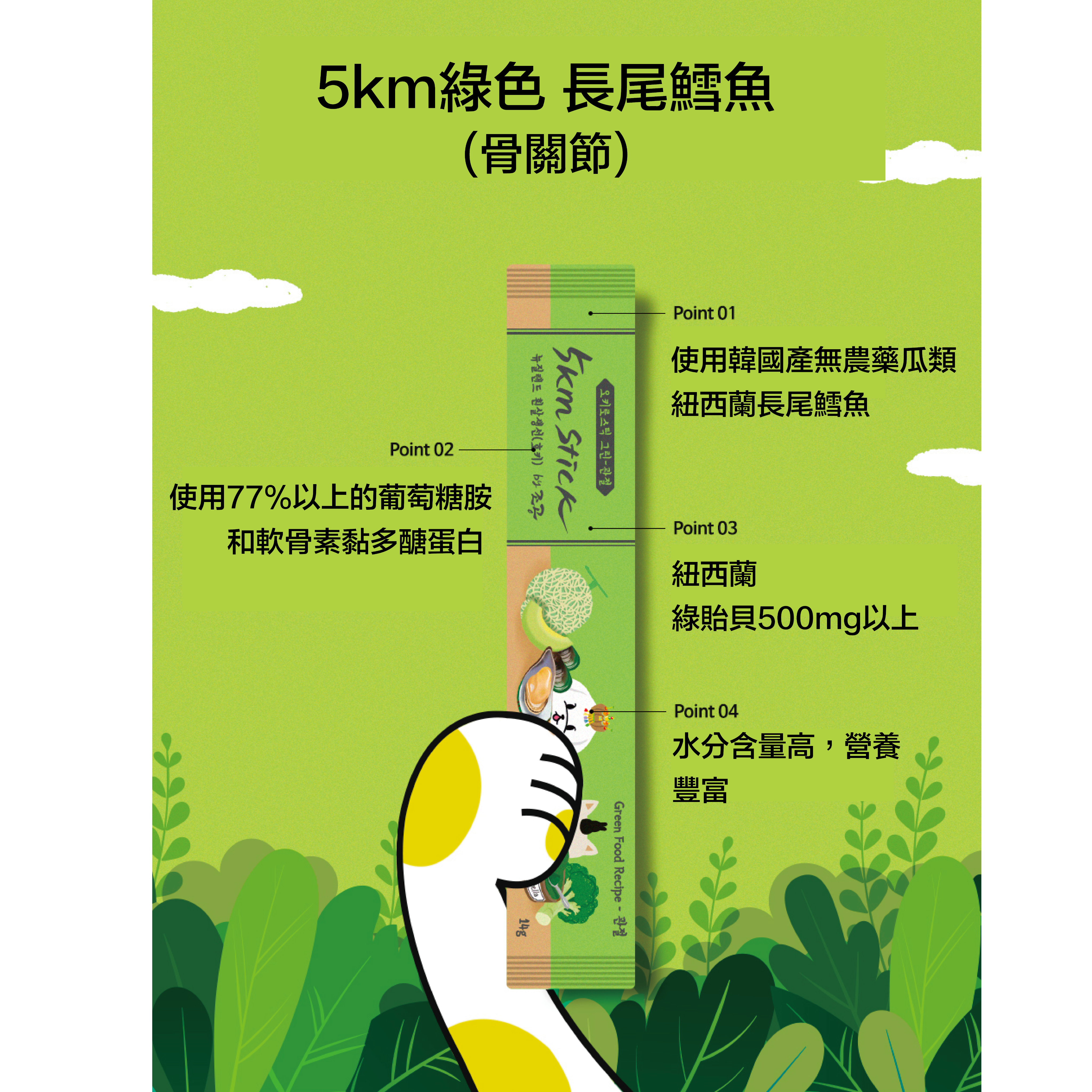 喵乜乜 嚴選 韓國朝貢 5KM/我愛系列/濟州島系列/慢燉系列/鄰居貓浪孩專用 營養蔬果肉泥 貓犬適用 網絡限定-細節圖14