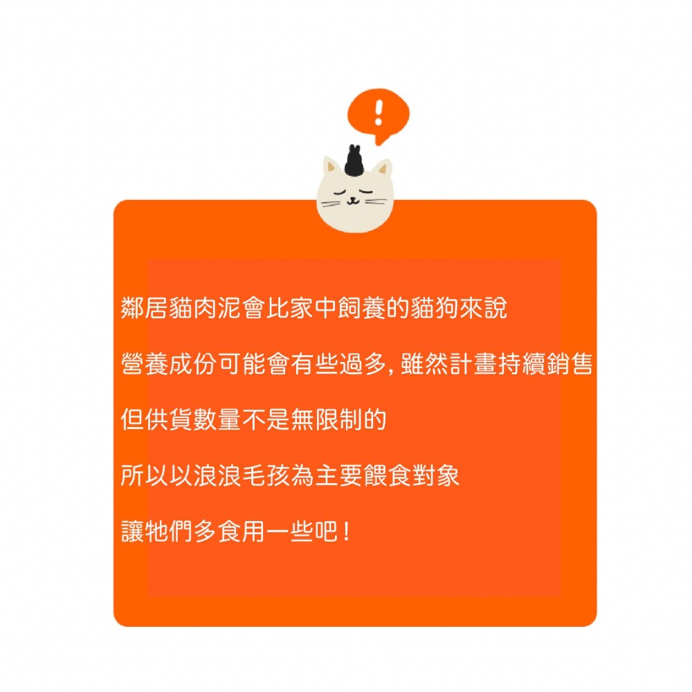 喵乜乜 嚴選 韓國朝貢 5KM/我愛系列/濟州島系列/慢燉系列/鄰居貓浪孩專用 營養蔬果肉泥 貓犬適用 網絡限定-細節圖27