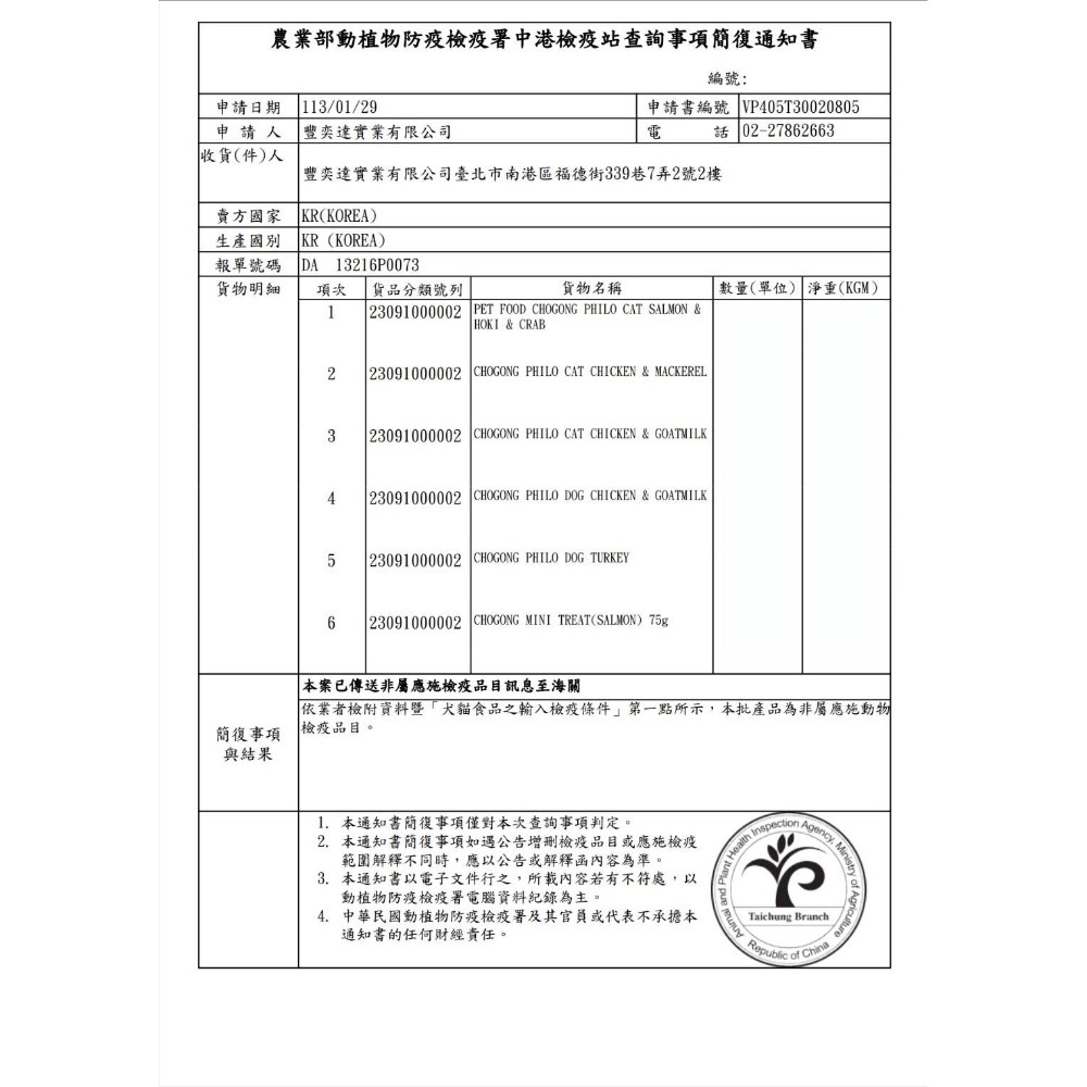 喵乜乜 嚴選 韓國朝貢 philo 菲洛【犬用主食罐系列】-細節圖10