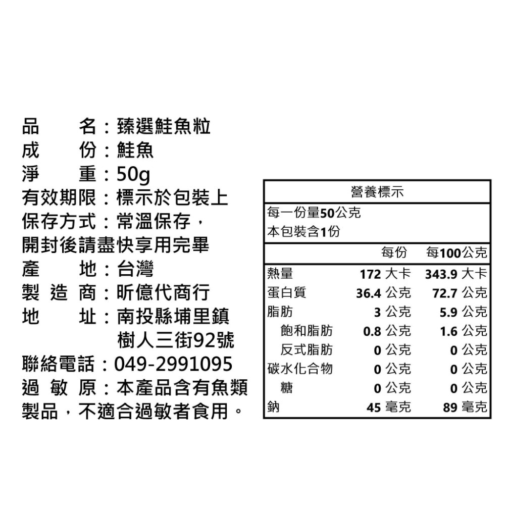 喵乜乜 鮭魚丁凍乾 50g
