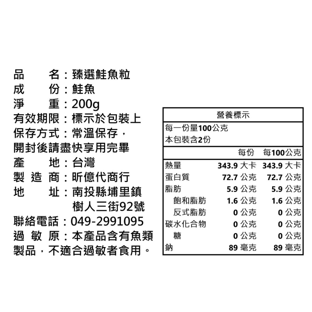 喵乜乜 鮭魚丁凍乾 200g