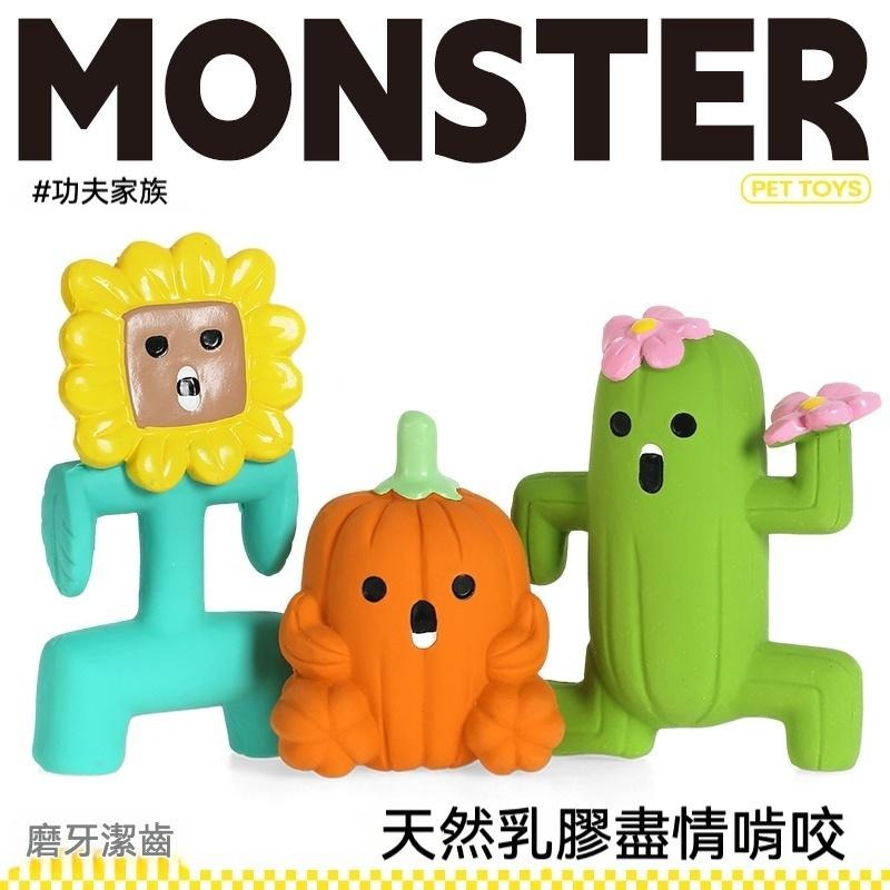 Meowmatmat Qmonster 蔬菜造型 乳膠發聲玩具-細節圖2