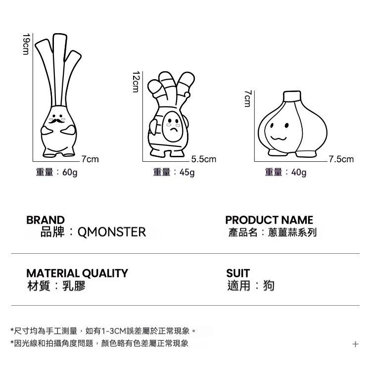 Meowmatmat Qmonster 蔬菜造型 乳膠發聲玩具-細節圖3