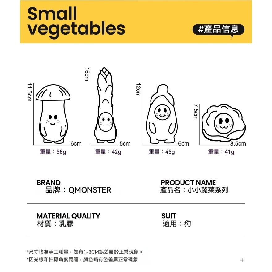 Meowmatmat Qmonster 蔬菜造型 乳膠發聲玩具-細節圖5