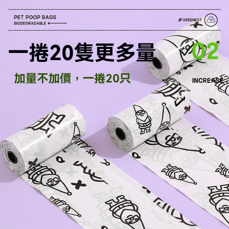 Meowmatmat AHWOO AND GROO 拾便袋 套裝-細節圖4