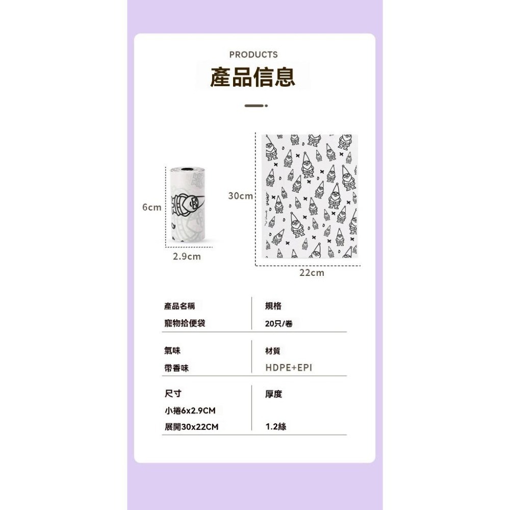 Meowmatmat AHWOO AND GROO 拾便袋 套裝-細節圖9