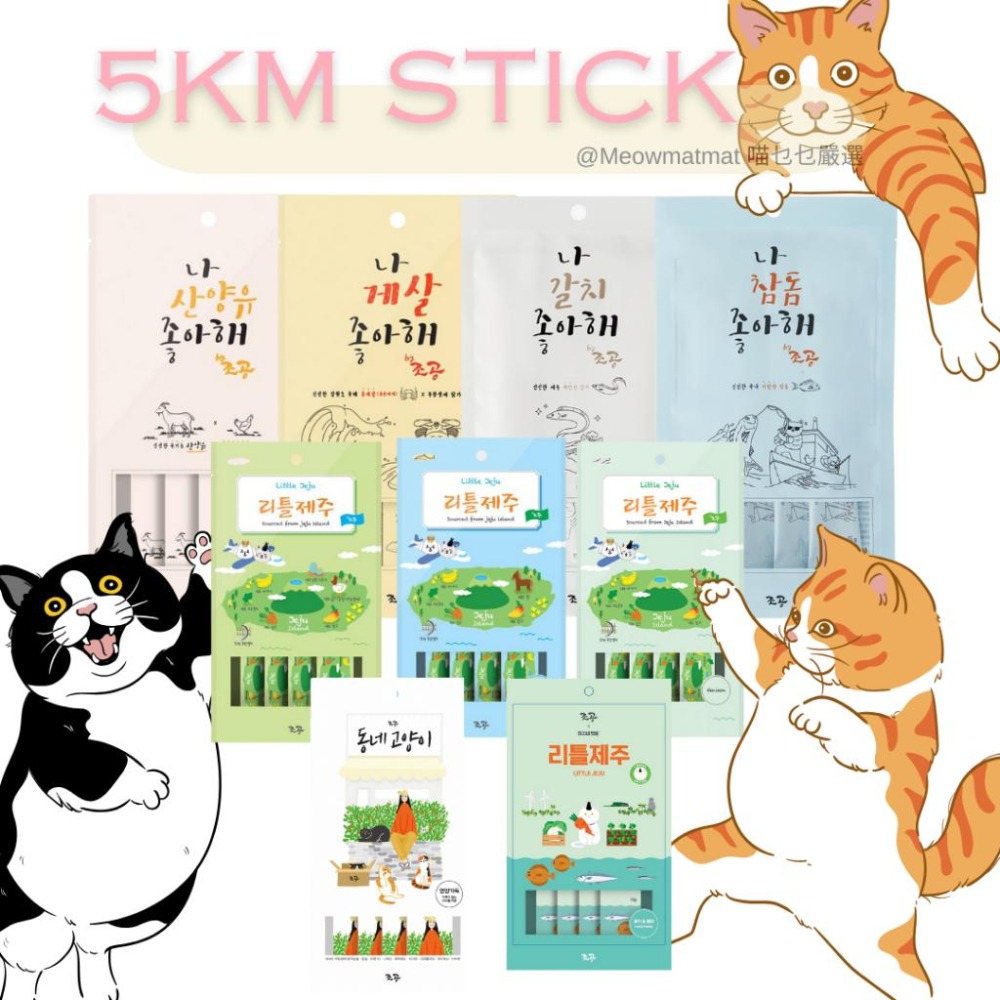 喵乜乜 嚴選 韓國朝貢 我愛系列+濟州島系列+鄰居貓 營養蔬果肉泥 貓肉泥 犬肉泥 韓國肉泥 貓零食 狗零食 寵物肉泥-細節圖4