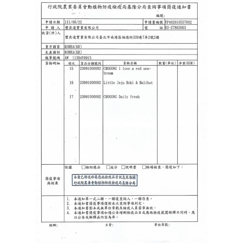 喵乜乜 嚴選 韓國朝貢 我愛系列+濟州島系列+鄰居貓 營養蔬果肉泥 貓肉泥 犬肉泥 韓國肉泥 貓零食 狗零食 寵物肉泥-細節圖5