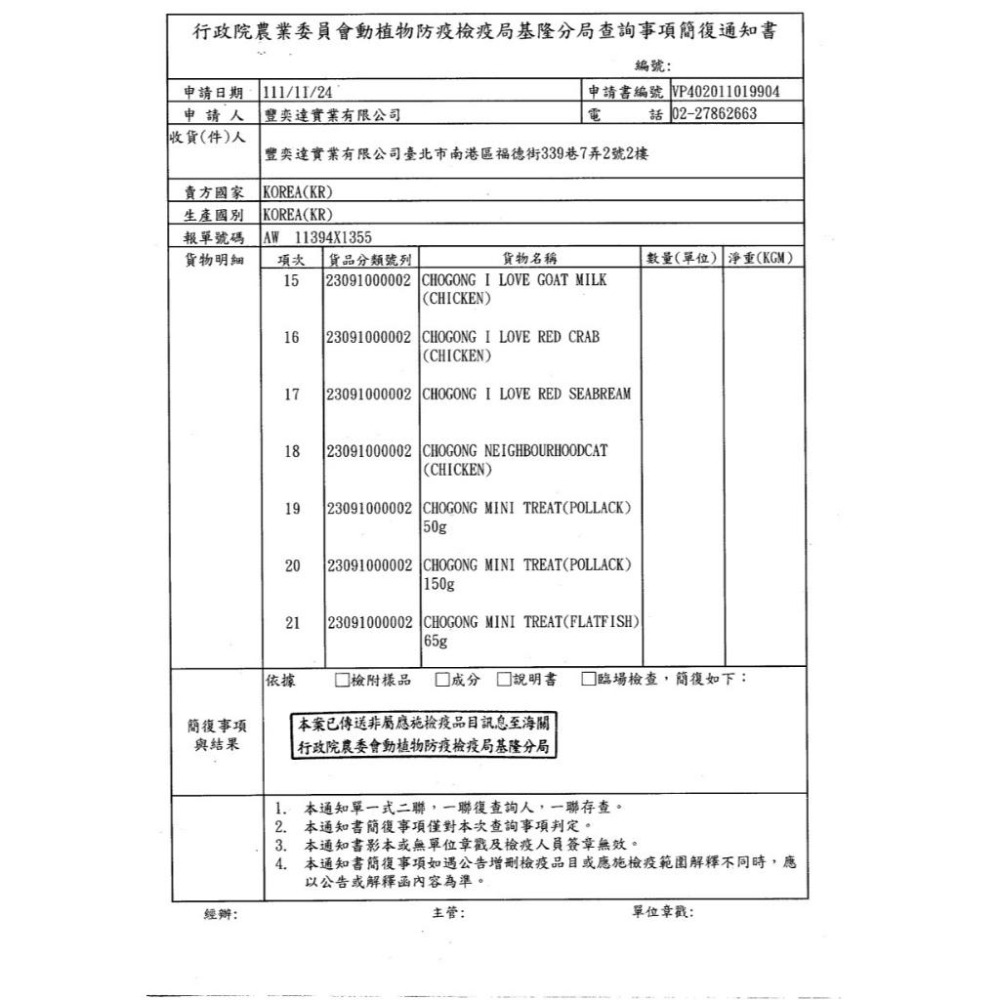 喵乜乜 嚴選 韓國朝貢 我愛系列+濟州島系列+鄰居貓 營養蔬果肉泥 貓肉泥 犬肉泥 韓國肉泥 貓零食 狗零食 寵物肉泥-細節圖6