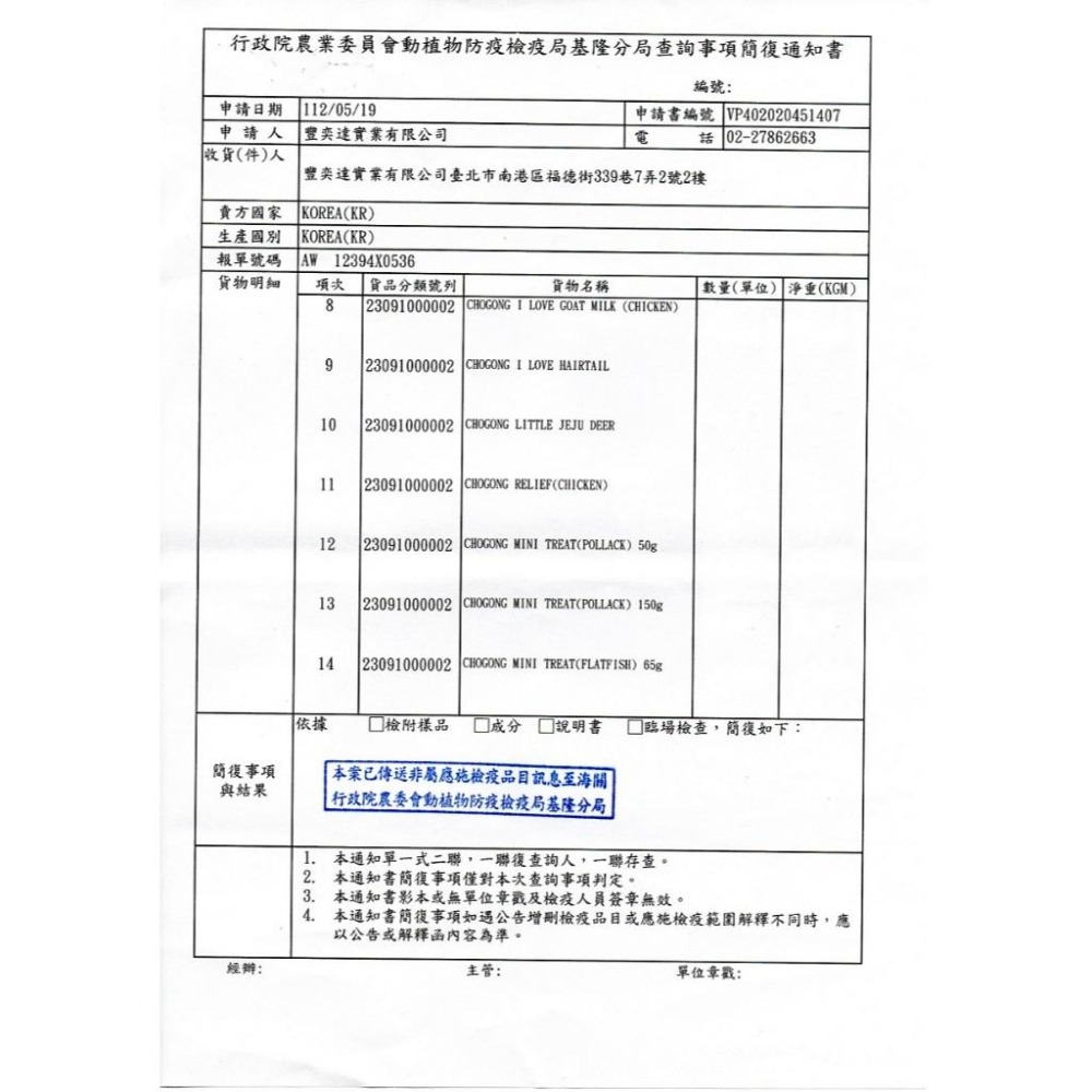喵乜乜 嚴選 韓國朝貢 我愛系列+濟州島系列+鄰居貓 營養蔬果肉泥 貓肉泥 犬肉泥 韓國肉泥 貓零食 狗零食 寵物肉泥-細節圖7