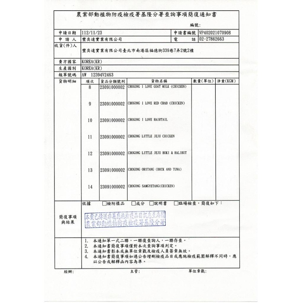 喵乜乜 嚴選 韓國朝貢 我愛系列+濟州島系列+鄰居貓 營養蔬果肉泥 貓肉泥 犬肉泥 韓國肉泥 貓零食 狗零食 寵物肉泥-細節圖8