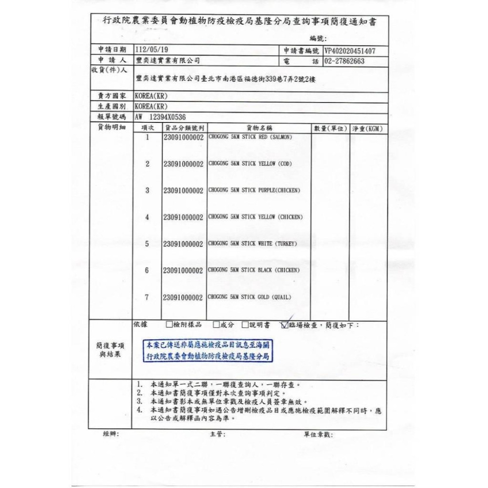 喵乜乜 嚴選 韓國朝貢 5km stick 營養蔬果肉泥 貓肉泥 犬肉泥 韓國肉泥 貓零食 狗零食 寵物肉泥-細節圖7
