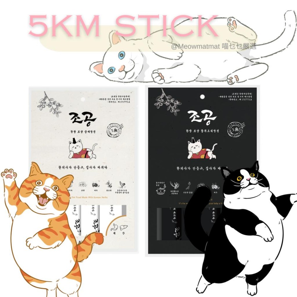 喵乜乜 嚴選 韓國朝貢 慢燉系列 營養蔬果肉泥 貓肉泥 犬肉泥 韓國肉泥 貓零食 狗零食 寵物肉泥-細節圖2