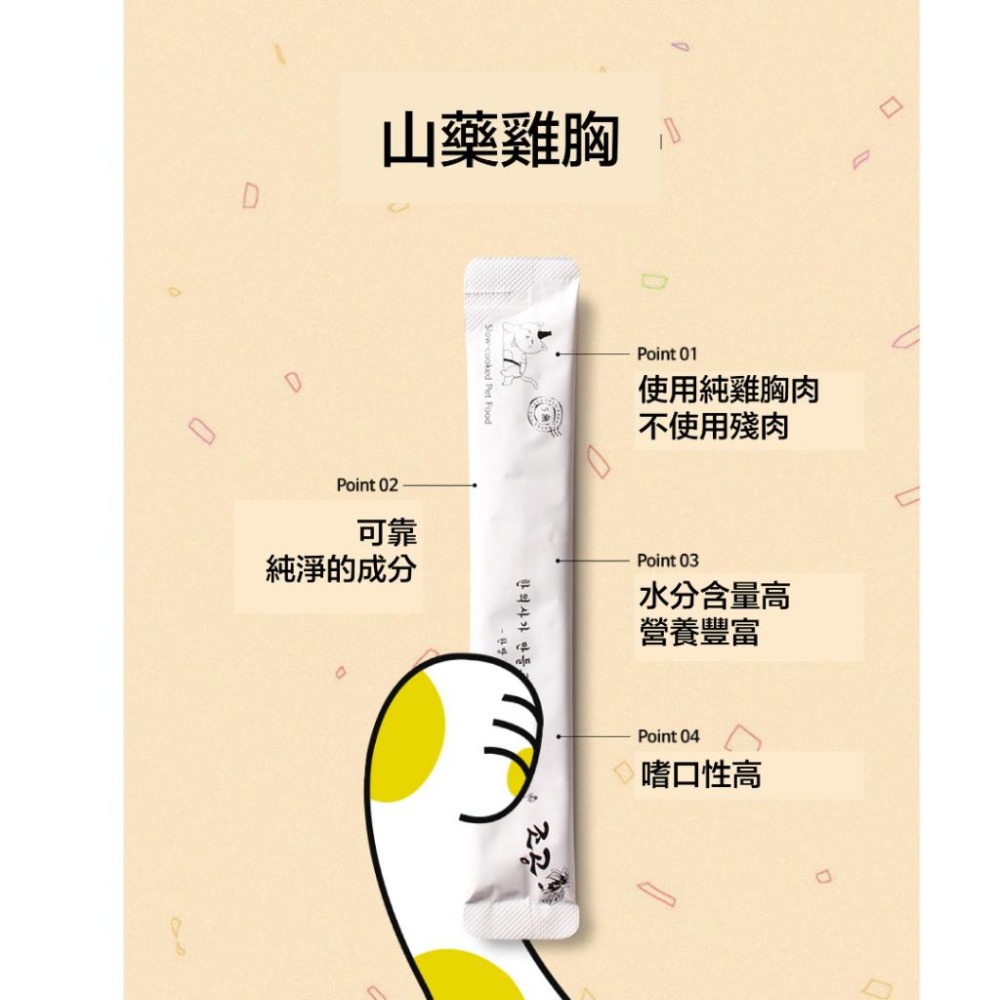 喵乜乜 嚴選 韓國朝貢 慢燉系列 營養蔬果肉泥 貓肉泥 犬肉泥 韓國肉泥 貓零食 狗零食 寵物肉泥-細節圖7