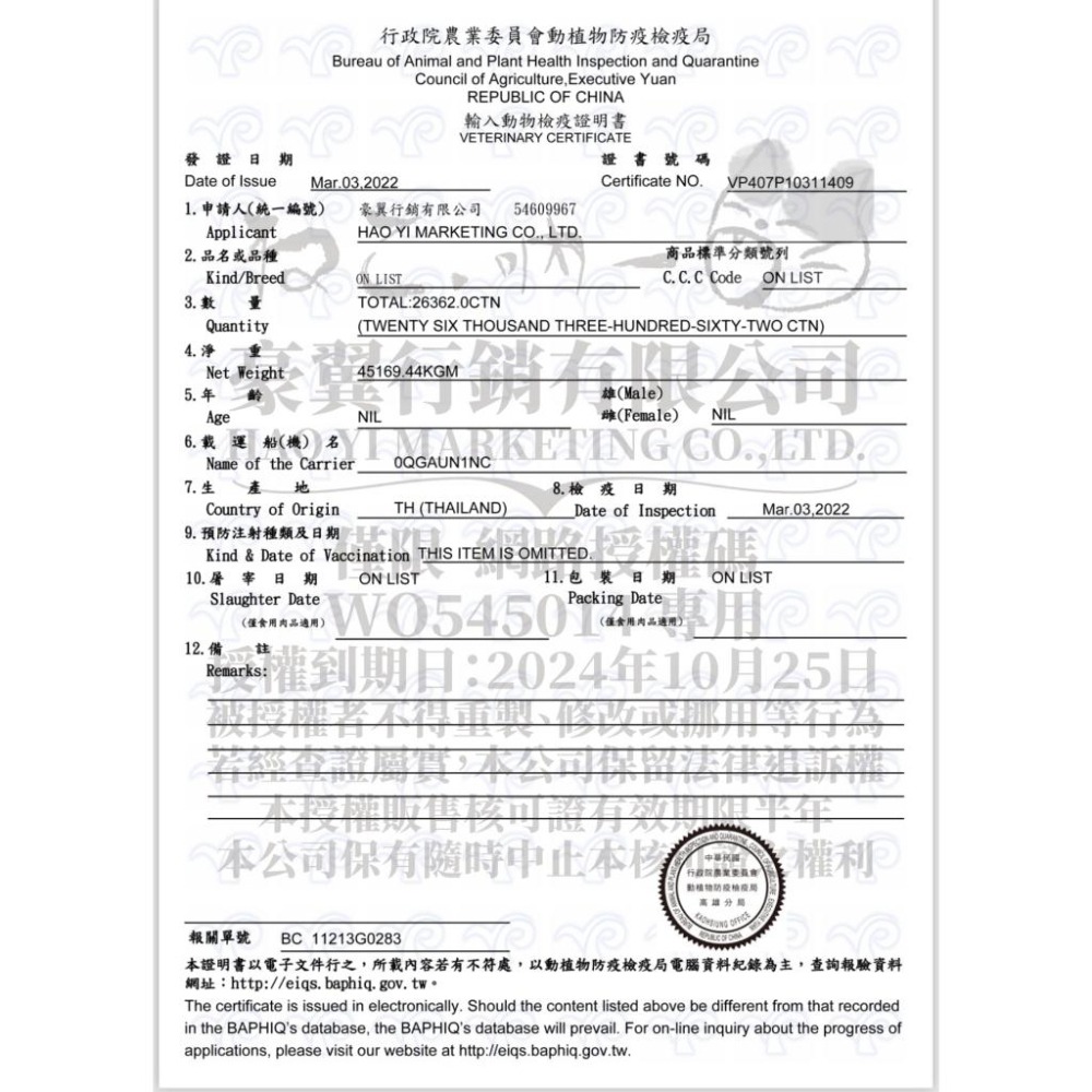 喵乜乜 嚴選 愛的獎勵 無穀 無膠凍 狗罐-細節圖3