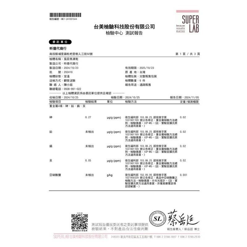 喵乜乜500g 多寵家庭專區 台灣產凍乾 虱目魚柳 骰子牛 骰子鹿 主食凍亁 寵物凍亁 貓咪凍亁 狗狗凍亁 鮮肉凍亁-細節圖2