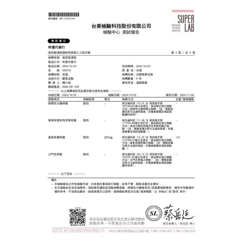 喵乜乜500g 多寵家庭專區 台灣產凍乾 虱目魚柳 骰子牛 骰子鹿 主食凍亁 寵物凍亁 貓咪凍亁 狗狗凍亁 鮮肉凍亁-細節圖3