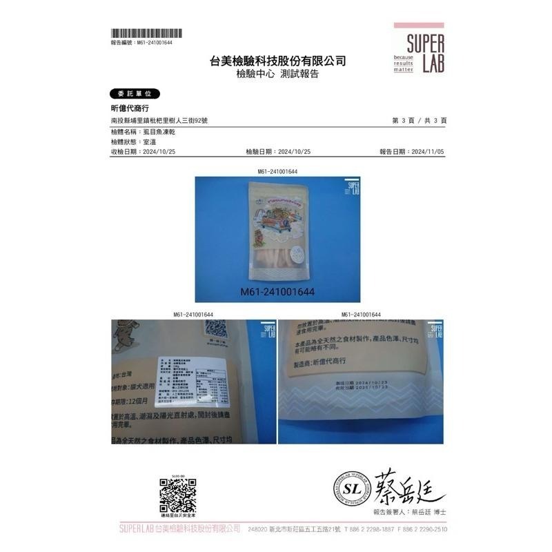 喵乜乜500g 多寵家庭專區 台灣產凍乾 虱目魚柳 骰子牛 骰子鹿 主食凍亁 寵物凍亁 貓咪凍亁 狗狗凍亁 鮮肉凍亁-細節圖4