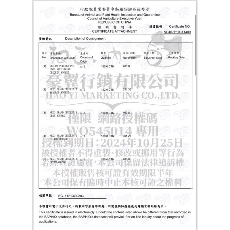 喵乜乜 嚴選 吶一口 主食泥罐 無榖貓湯罐 貓罐頭 貓奴必備 貓咪點心 貓咪食品 貓罐頭 副食罐 貓零食-細節圖3